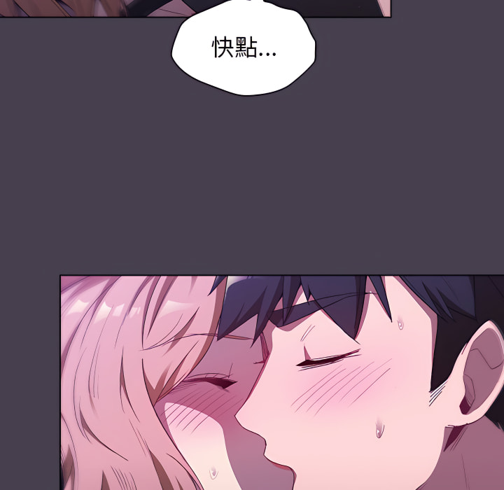 《分組換換愛》漫画 第5章