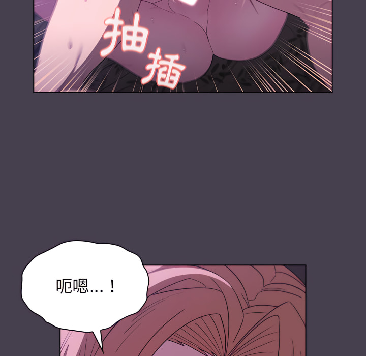 《分組換換愛》漫画 第5章