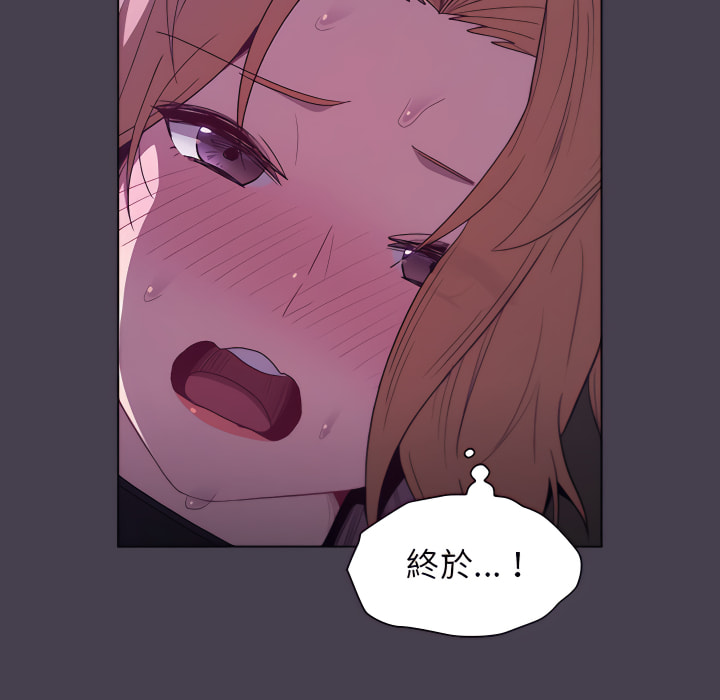 《分組換換愛》漫画 第5章