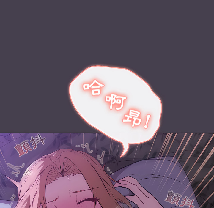 《分組換換愛》漫画 第5章