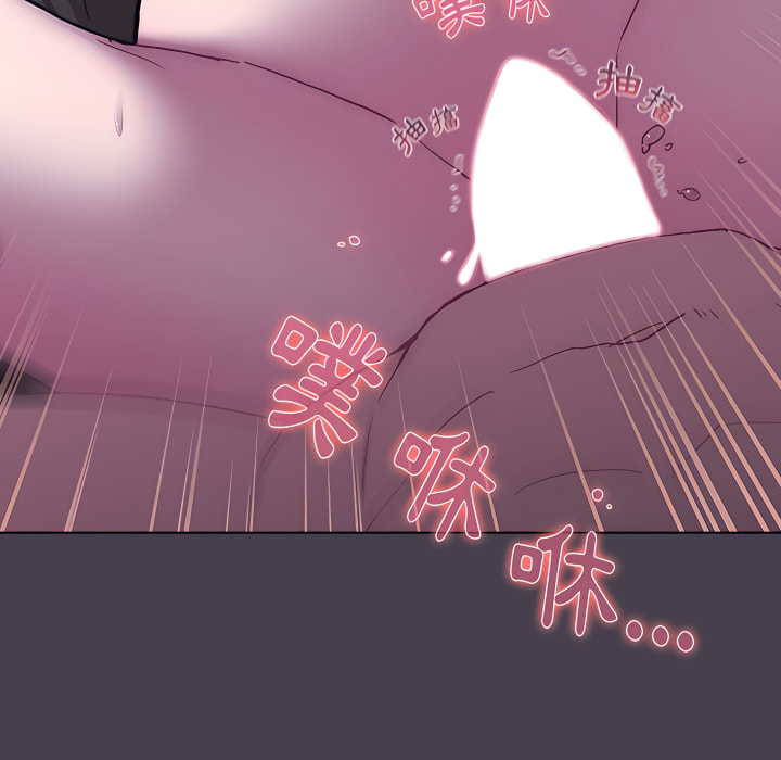 《分組換換愛》漫画 第5章