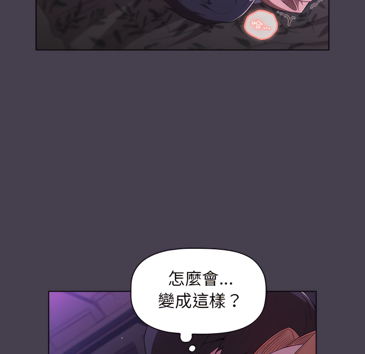 《分組換換愛》漫画 第5章