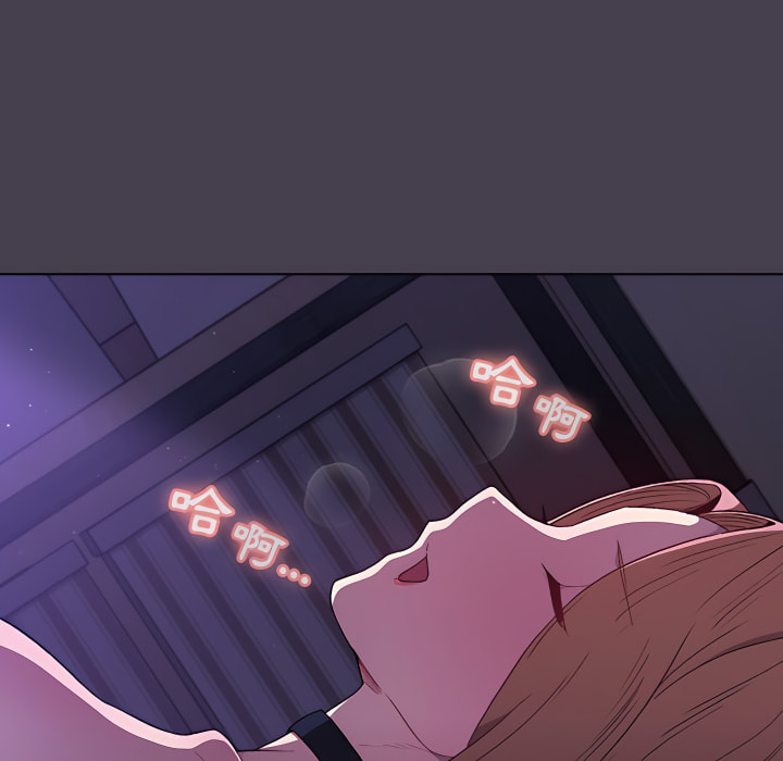 《分組換換愛》漫画 第5章