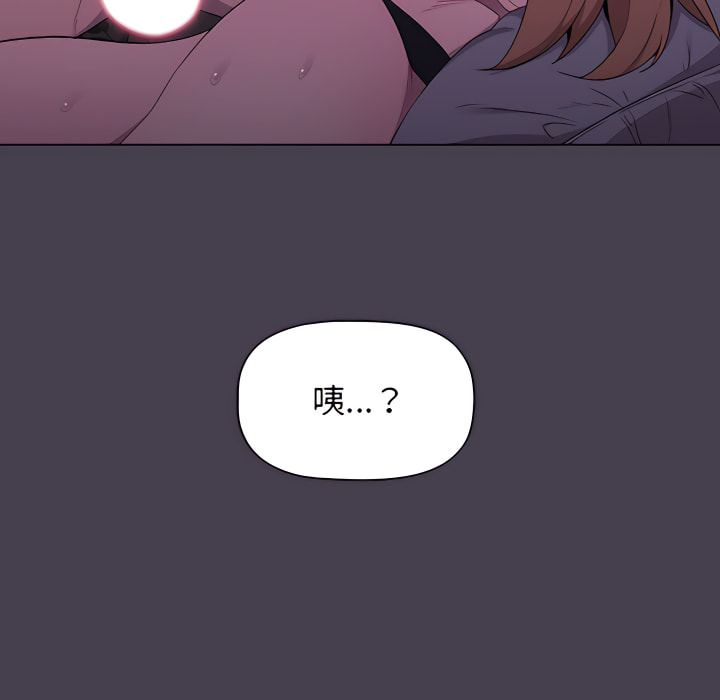 《分組換換愛》漫画 第5章