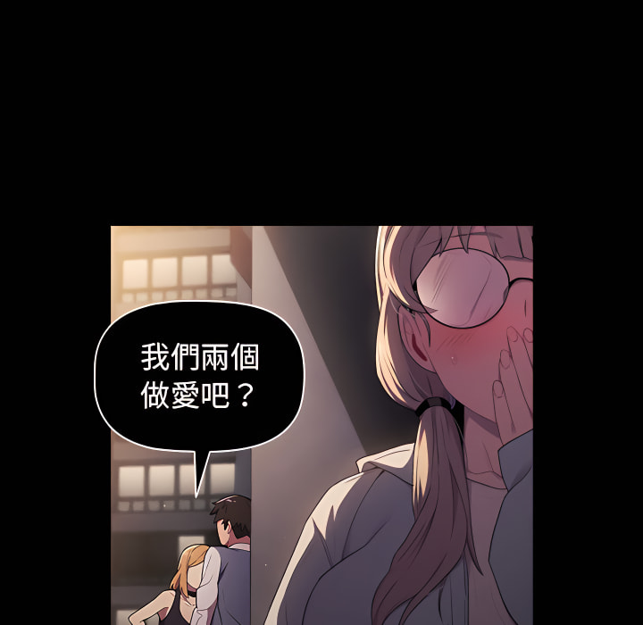《分組換換愛》漫画 第7章