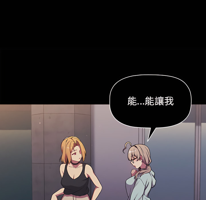 《分組換換愛》漫画 第7章