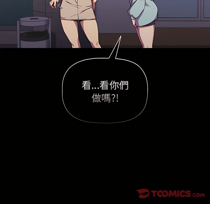 《分組換換愛》漫画 第7章
