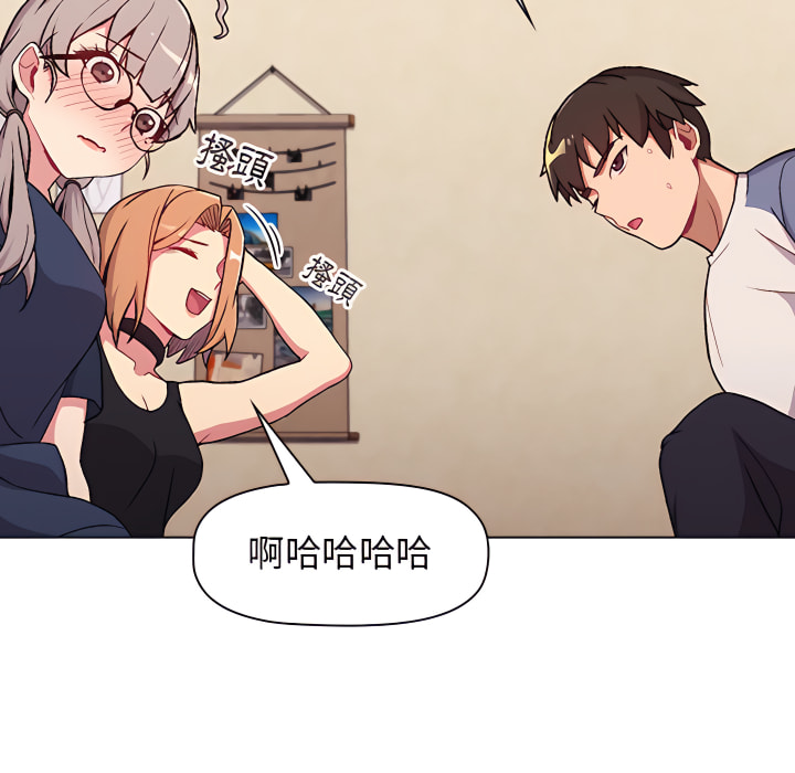 《分組換換愛》漫画 第7章