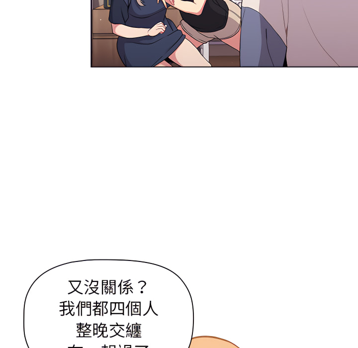 《分組換換愛》漫画 第7章