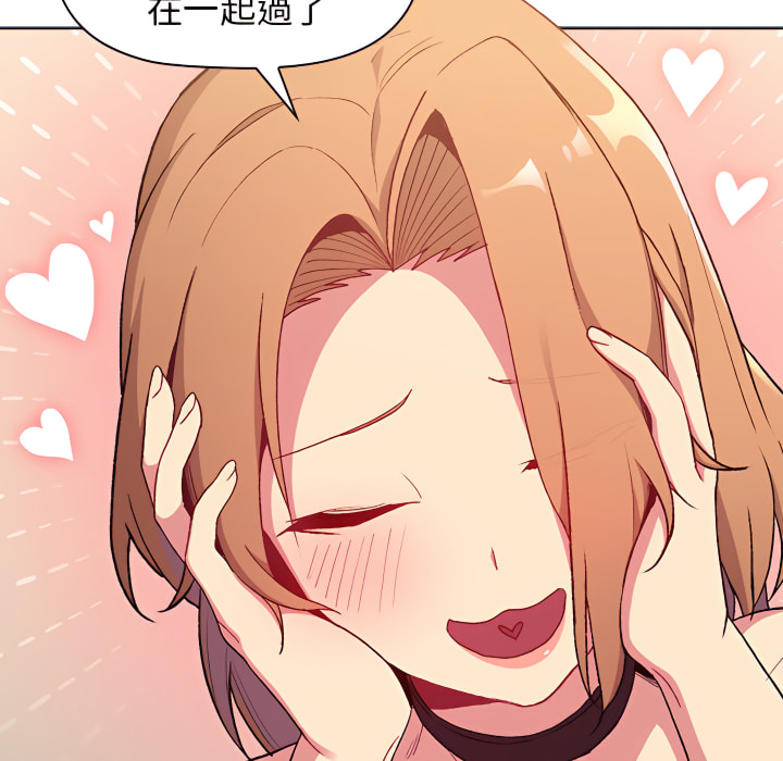 《分組換換愛》漫画 第7章