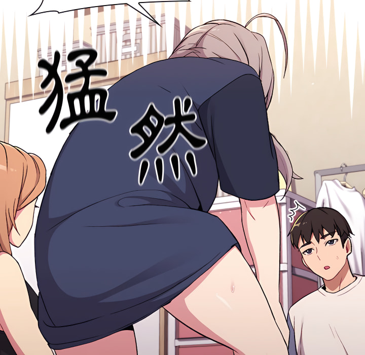 《分組換換愛》漫画 第7章