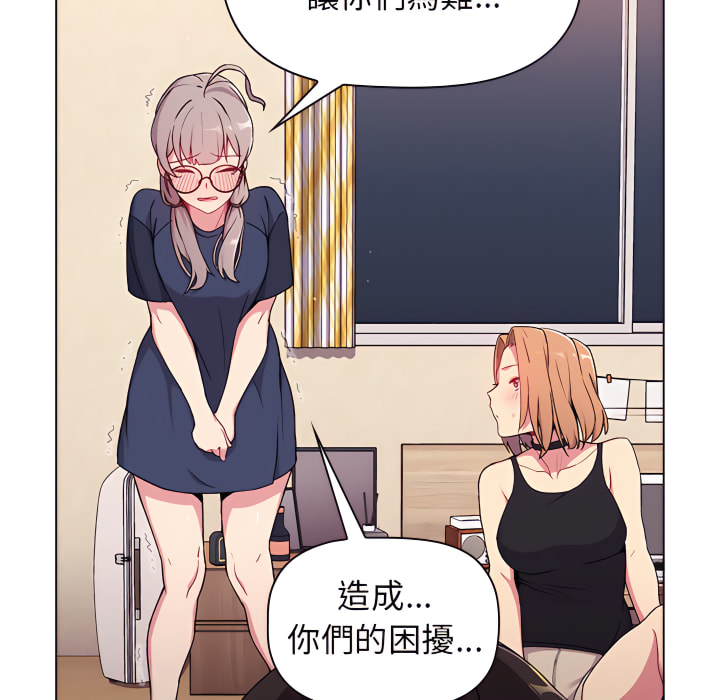 《分組換換愛》漫画 第7章