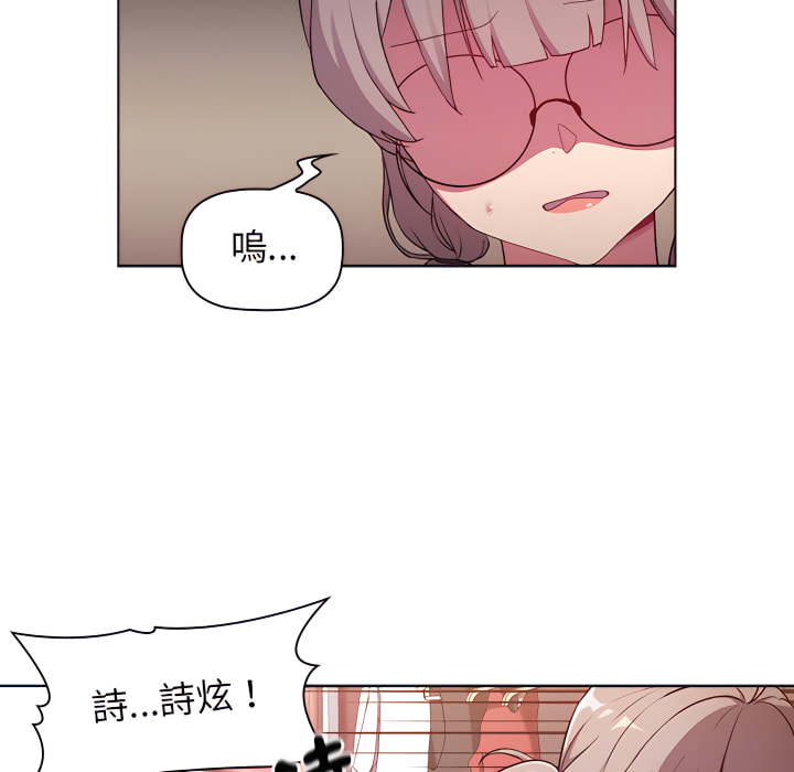 《分組換換愛》漫画 第7章