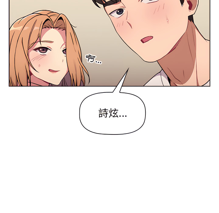 《分組換換愛》漫画 第7章