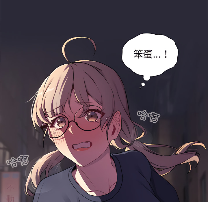 《分組換換愛》漫画 第7章