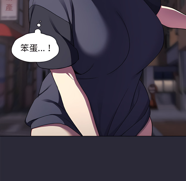 《分組換換愛》漫画 第7章