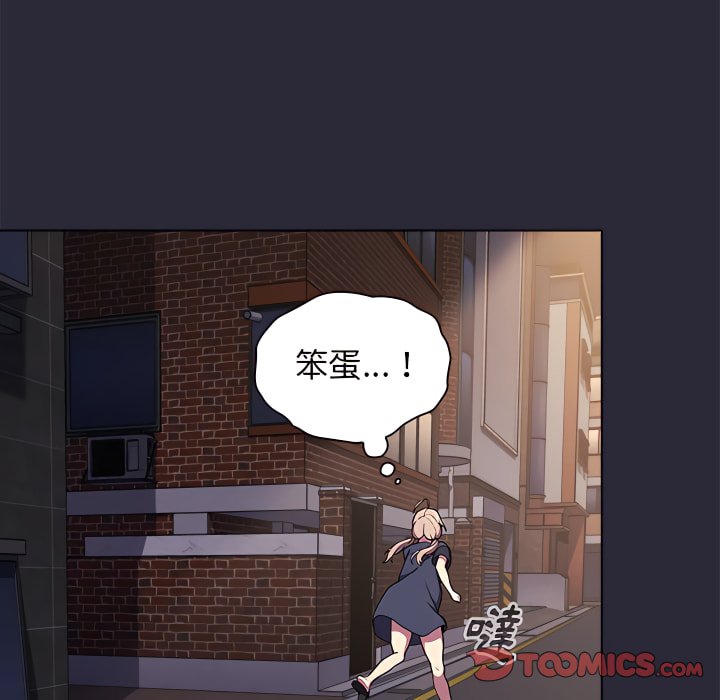 《分組換換愛》漫画 第7章