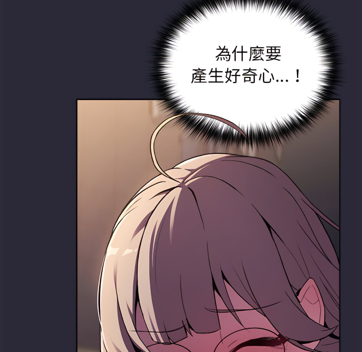 《分組換換愛》漫画 第7章