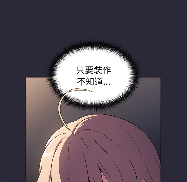 《分組換換愛》漫画 第7章