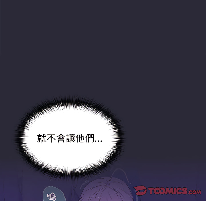 《分組換換愛》漫画 第7章