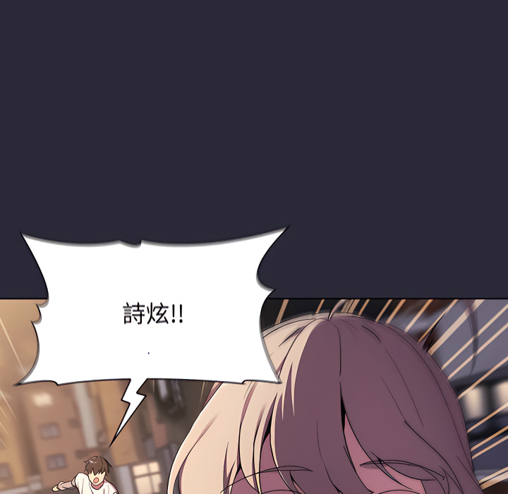 《分組換換愛》漫画 第7章