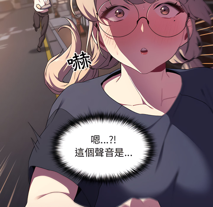 《分組換換愛》漫画 第7章