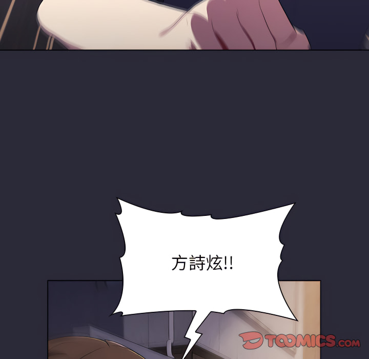 《分組換換愛》漫画 第7章