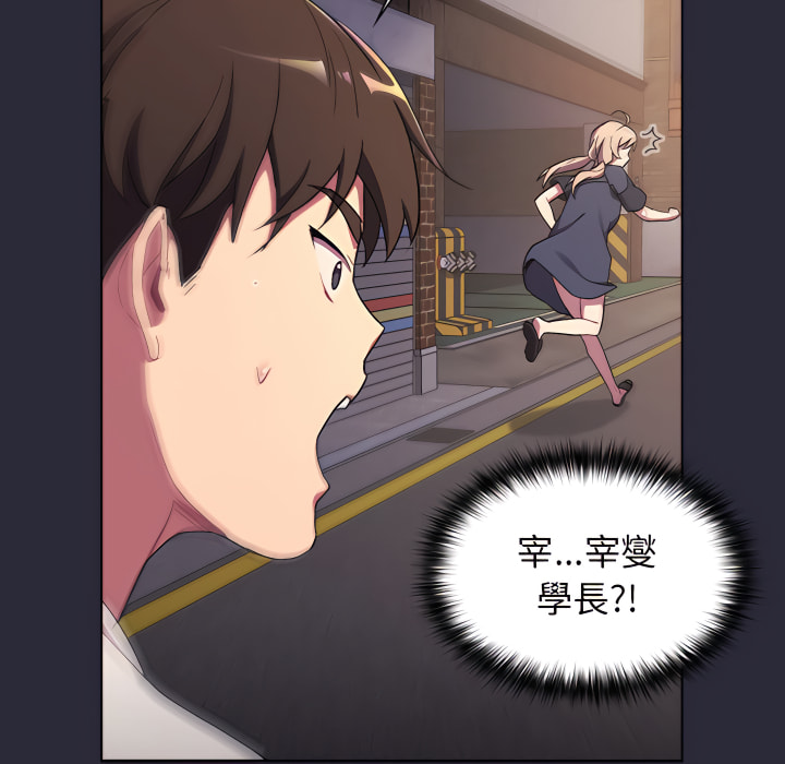 《分組換換愛》漫画 第7章