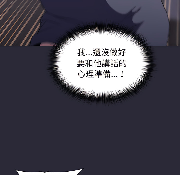 《分組換換愛》漫画 第7章