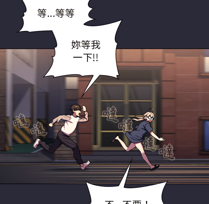 《分組換換愛》漫画 第7章