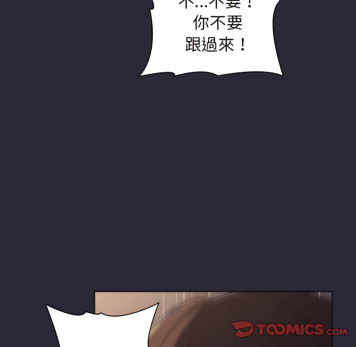《分組換換愛》漫画 第7章