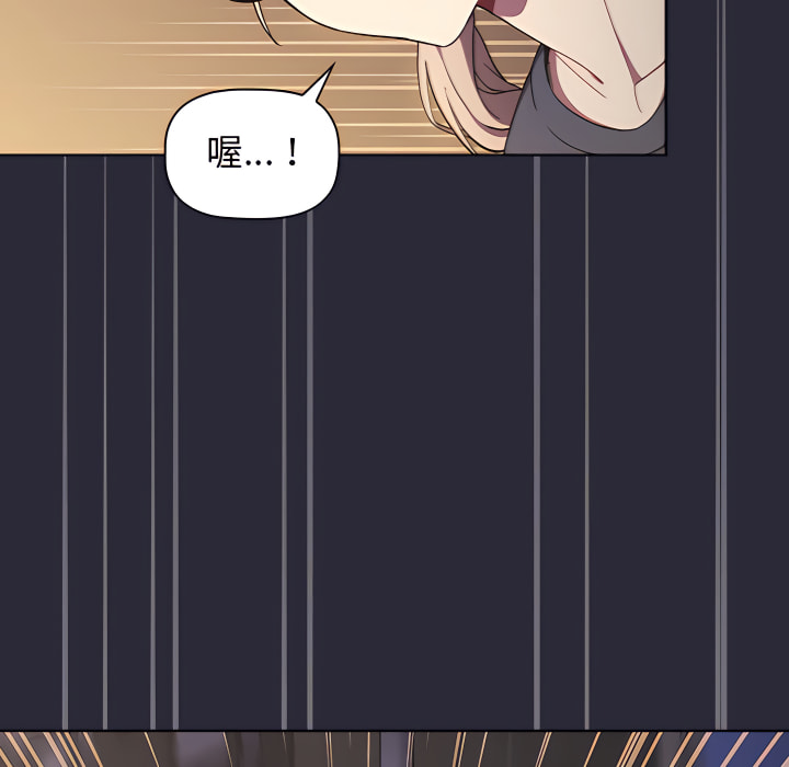 《分組換換愛》漫画 第7章