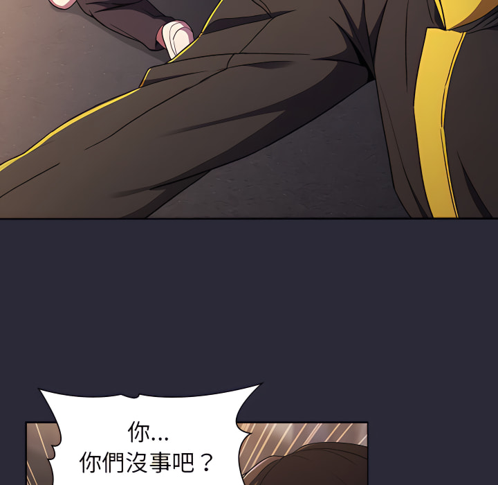 《分組換換愛》漫画 第7章