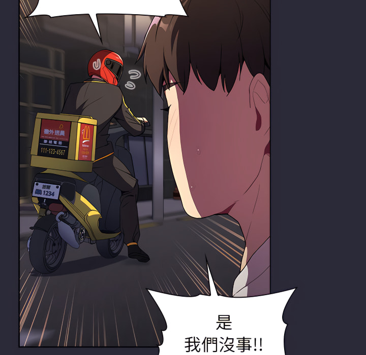 《分組換換愛》漫画 第7章