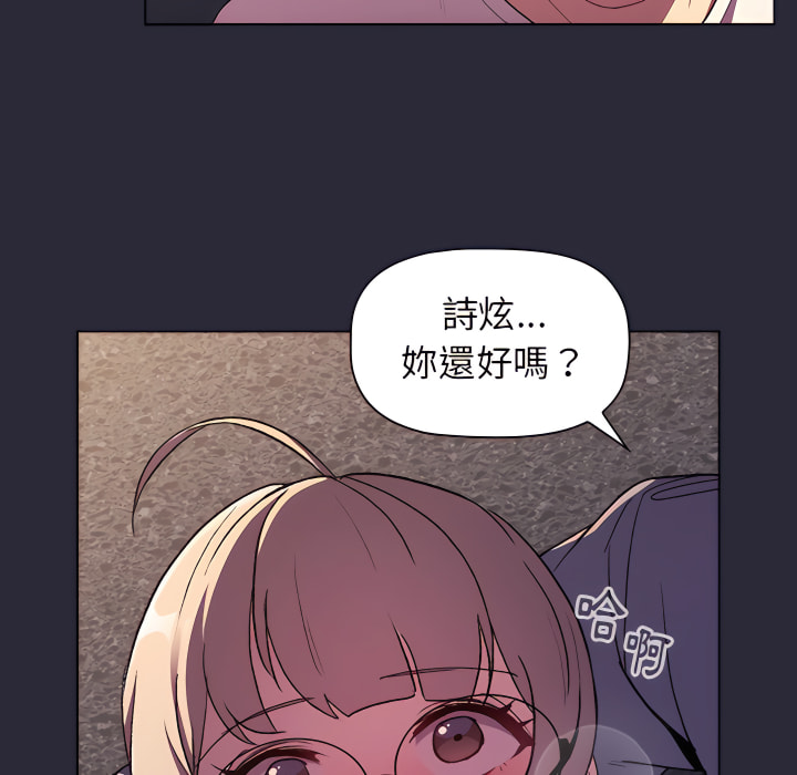 《分組換換愛》漫画 第7章