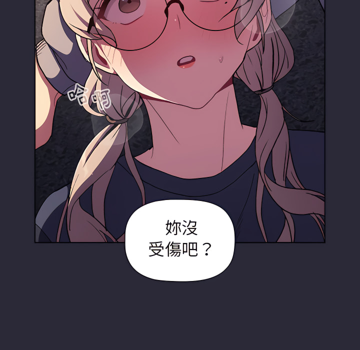 《分組換換愛》漫画 第7章