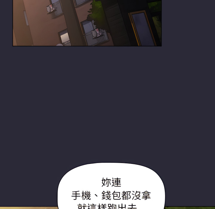 《分組換換愛》漫画 第7章