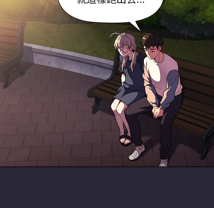 《分組換換愛》漫画 第7章