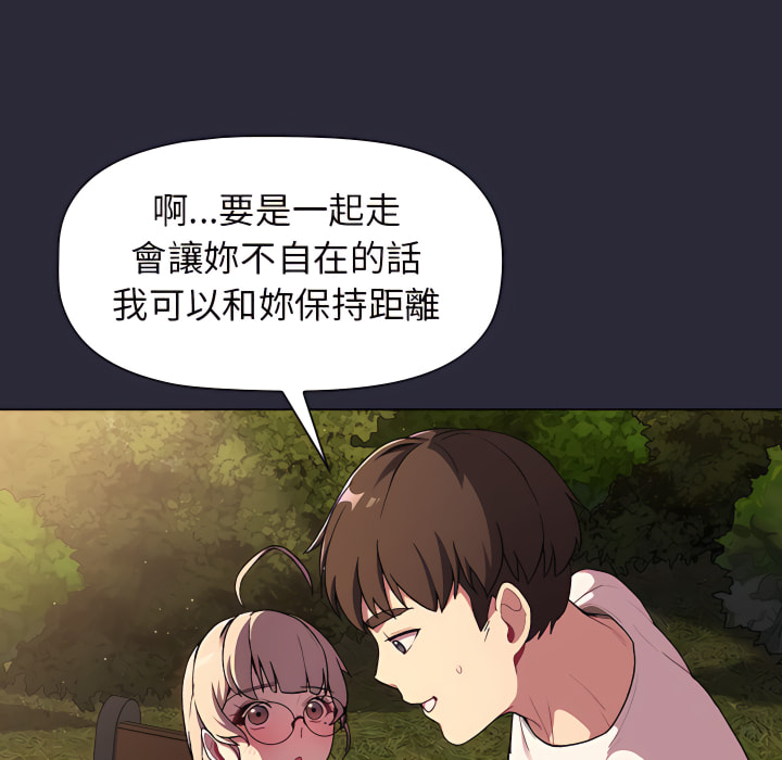 《分組換換愛》漫画 第7章