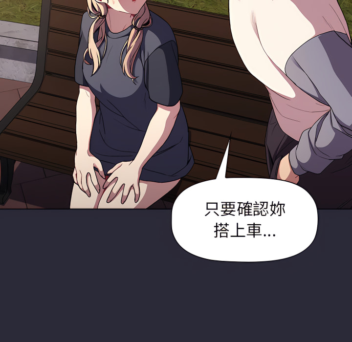 《分組換換愛》漫画 第7章