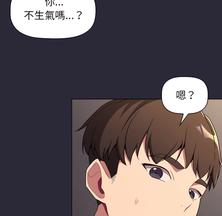 《分組換換愛》漫画 第7章