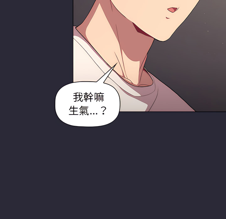 《分組換換愛》漫画 第7章