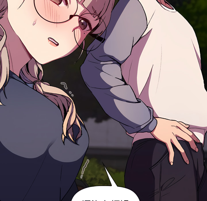《分組換換愛》漫画 第7章