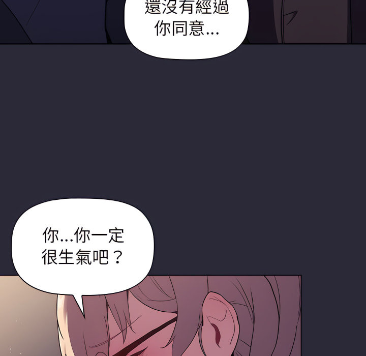 《分組換換愛》漫画 第7章