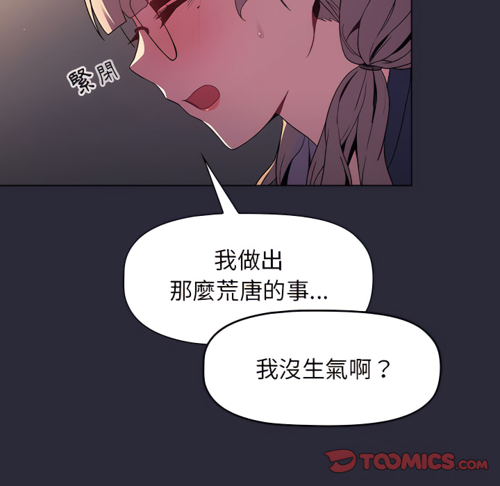 《分組換換愛》漫画 第7章