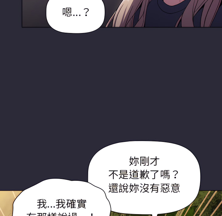 《分組換換愛》漫画 第7章