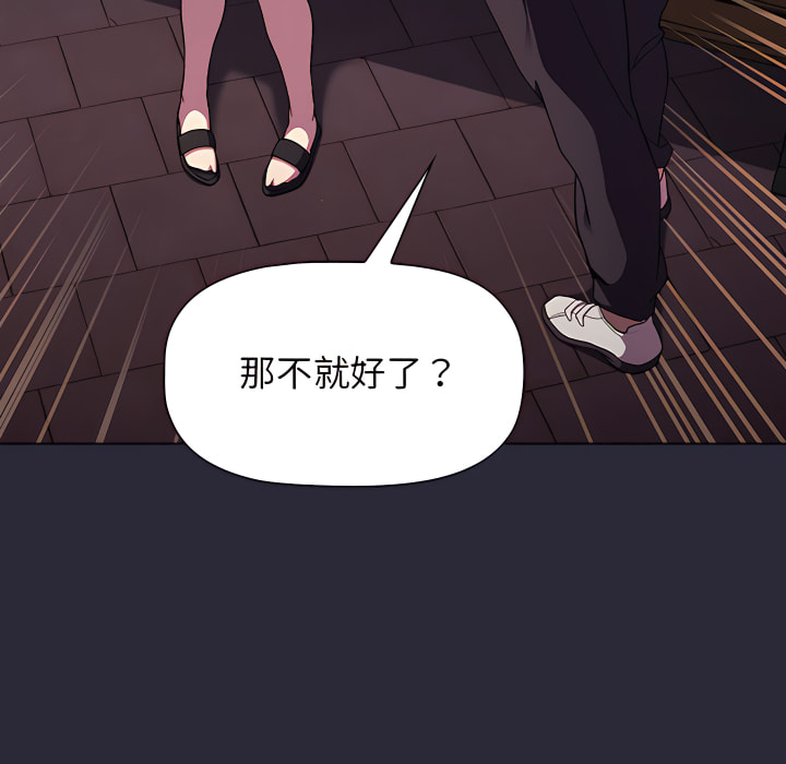 《分組換換愛》漫画 第7章