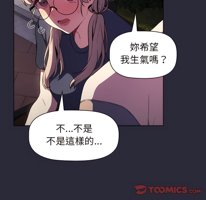 《分組換換愛》漫画 第7章