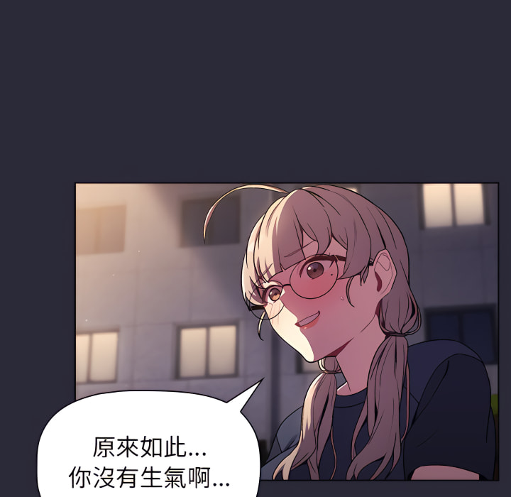 《分組換換愛》漫画 第7章