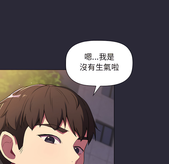 《分組換換愛》漫画 第7章